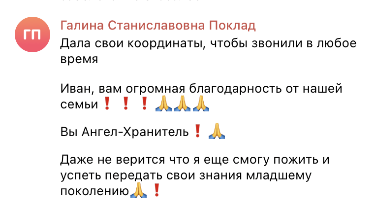 Отзыв — Галина Поклад